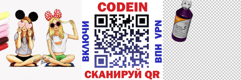 omg зеркало  Железноводск  Codein напиток Lean (лин) 