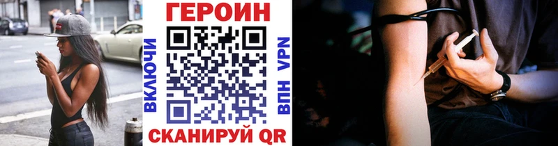 Героин гречка Железноводск