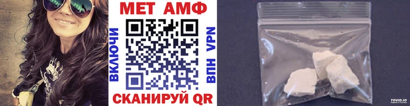МЕТАМФЕТАМИН пудра Железноводск