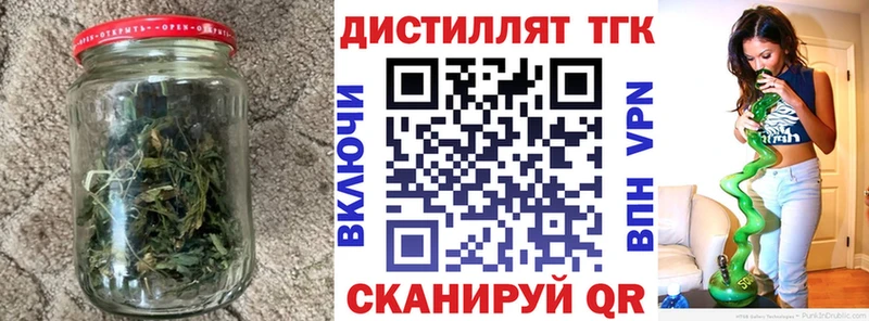 продажа наркотиков  Железноводск  Дистиллят ТГК THC oil 